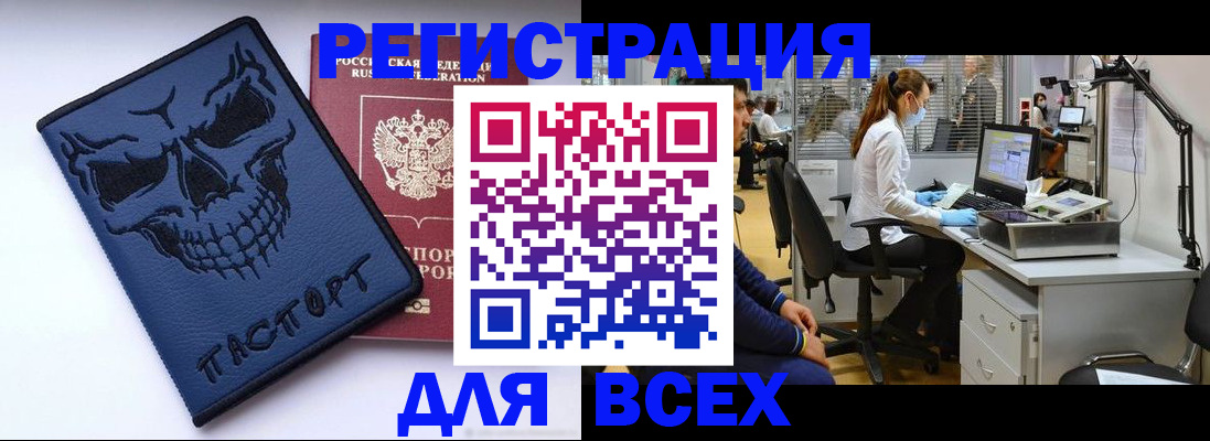 регистрация в Мензелинске