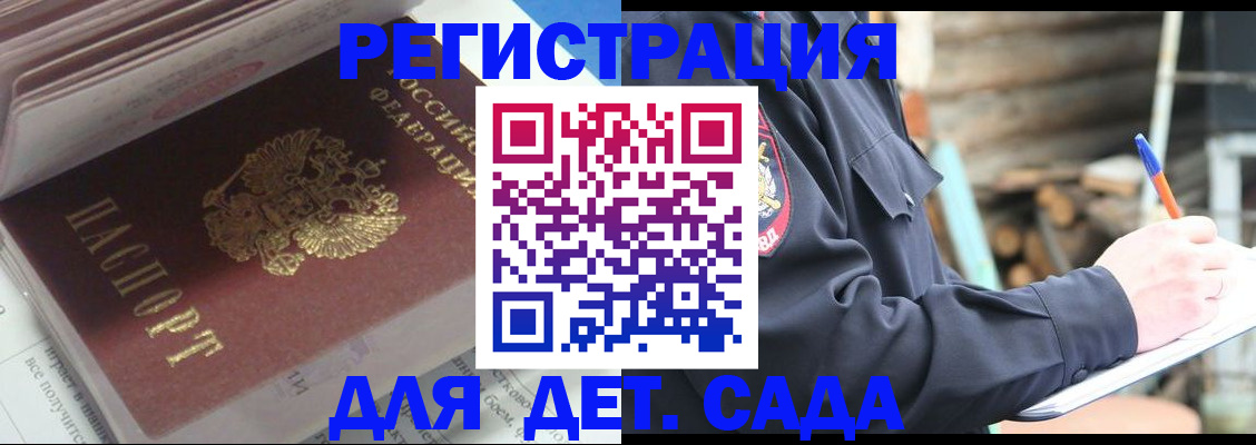 прописка гарантия в Мензелинске